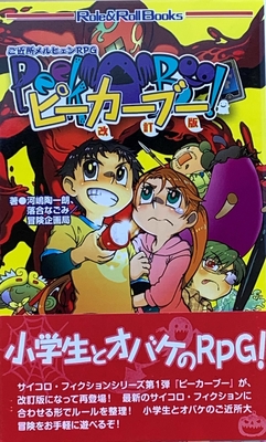 冒険企画局 | リーチングムーン